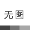 數(shù)控深孔鉆的機(jī)床減震設(shè)備有何妙用
